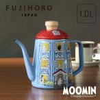 富士ホーロー 公認商品 ドリップポット 1.0L IH対応 ムーミン コーヒー ポット やかん 北欧 ヤカン ムーミンハウスシリーズ MOH-1.0DP (1.0L) 珈琲 ポット 細口