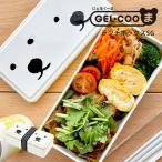 ショッピングランチボックス ランチボックス お弁当箱  GEL-COOま じぇるくーま SGサイズ GEL-COOL ジェルクール 500ml ツインズ くま 動物 おしゃれ 保冷剤一体型