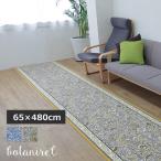 . внизу кровать кухонный коврик кухня коврик botanireru(65cm ширина ) 65×480cm модный скольжение трудно сделано в Японии местного производства антибактериальный дезодорация . вода скорость . восток Rebel три love производитель прямая поставка 