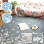 夏用カーペット 冷感 2畳 180×180cm メルクス 夏用ラグ ラグマット 夏用 洗える サマーラグ カーペット 正方形 ラグ ひんやり 冷たい クール 手洗いOK 冷感ラグ