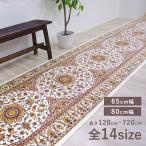 . внизу кровать длинный коврик 65cm ширина коврик антибактериальный дезодорация emi-ru модный сверху товар скольжение трудно сделано в Японии местного производства Северная Европа бежевый синий blue практический три love производитель прямая поставка 