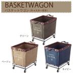 US MAIL バスケットワゴン MIP-88 W33×D43×H42cm キャスター付き 収納 リビング収納 ワゴン 雑誌 新聞入れ