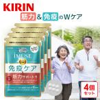 プラズマ乳酸菌 サプリ イミューズ(iMUSE) 免疫ケア・筋力サポート 4袋 約60日分 機能性表示食品 乳酸菌 カルシウム 筋肉 キリン