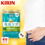\最大P+16%!5/31まで/プラズマ乳酸菌 サプリ イミューズ(iMUSE) 免疫ケア・内臓脂肪ダウン 4袋 約60日分 機能性表示食品 乳酸菌 ダイエット サプリメント