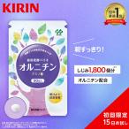 オルニチン お試し 1袋 約15日分 サプリメント 協和発酵バイオ サプリ アミノ酸 アミノ酸サプリ 栄養補助食品 活力サプリ 女性 男性