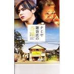 映画パンフレットナミヤ雑貨店の奇蹟 監督:廣木隆一 出演:山田涼介 村上虹郎 寛一郎 ほか 映画パンフレットナミヤ雑貨店の奇蹟 監督:廣木隆一 出演:山田涼介 村上虹郎 寛一郎 ほか