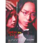 映画 謎解きはディナーのあとで 映画パンフレット 監督 土方政人 出演 櫻井翔、北川景子、椎名桔平、中村雅俊、桜庭ななみ、要潤、黒谷友香、甲 映画 謎解きはディナーのあとで 映画パンフレット 監督 土方政人 出演 櫻井翔、北川景子、椎名桔平、中村雅俊、桜庭ななみ、要潤、黒谷友香、甲