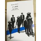 映画 クソ野郎と美しき世界 前売り特典 ポストカード 稲垣吾郎 草なぎ剛 香取慎吾 映画 クソ野郎と美しき世界 前売り特典 ポストカード 稲垣吾郎 草なぎ剛 香取慎吾