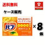 ケース販売 送料無料 8箱セット 花王 薬用 バブ ゆずの香り 20錠入×8箱 医薬部外品 入浴剤 炭酸ガスが温浴効果