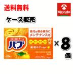 即日出荷  ケース販売 送料無料 8箱セット 花王 薬用 バブ ゆずの香り 20錠入×8箱 医薬部外品 入浴剤 炭酸ガスが温浴効果