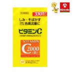 【第3類医薬品】サイキョウ・ファーマ ファイミン C2000 330錠(55日分)×1個 ビタミンC 2000mg+ビタミンB2 ナトリウムフリー シュガーフリー