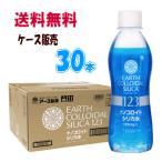 ショッピングシリカ水 ケース販売 送料無料 30本セット 1ケース【アース製薬が本気で飲んでほしいシリカ水】アース製薬 アースコロイダルシリカ123 300mL×30本入り(1ケース)