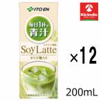 12本セット 伊藤園 毎日1杯の青汁 ソイラテ 紙パック 200ml×12本セット軽減税率対象商品