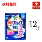 ケース販売 送料無料 12個セット(1ケース) 花王 ロリエ 朝までブロック３００×12個セット(1ケース) 生理用品