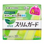 花王 ロリエ スリムガード多い昼ふつうの日 羽つきミニ８個入×1個 生理用品