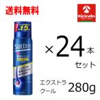 ショッピングバブ 即日出荷 送料無料 24本セット 花王 サクセス 薬用育毛トニック エクストラクール 280g ×24本【医薬部外品】