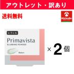 ショッピングメロン 【アウトレット・訳あり 30％OFF】送料無料 2個セット 花王 ソフィーナ Primavista(プリマヴィスタ) ポアレスフィクサー メロン レフィル×2個 プリマヴィスタ