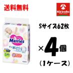 ショッピングメリーズ ケース販売 送料無料 4個セット(1ケース) 花王 メリーズ ずっと肌さら エアスルー テープタイプ Sサイズ (4〜8kg) 62枚入り×4個(1ケース)