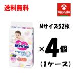 ケース販売 送料無料 4個セット 花王 メリーズ エアスルー テープタイプ Ｍサイズ 52枚入り×4個(1ケース) 紙おむつ