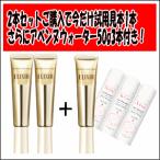 送料無料 当店限定！【超得2本セット】 資生堂 エリクシール シュペリエル エンリッチド リンクルクリーム S 15g×2本+試用見本15g×1本の計3本 【医薬部外品】