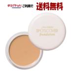 yu. пачка бесплатная доставка Shiseido spo tsu покрытие faunteishon беж скалярный в целом для S100 20g