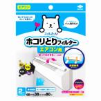  Восток aluminium pa. прикленить только пыль .. фильтр кондиционер для 2 листов 