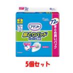 ショッピングエリエール ケース販売 送料無料 5個セット 大王製紙 アテント 尿とりパッド スーパー吸収 男性用 72枚入×5個(1ケース)