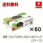 ショッピングキッチンペーパー ケース販売 送料無料 60個セット 油も吸収！最後まで取り出しやすい 大王製紙 エリエール ラクらクック キッチンペーパー 100組(200枚)×60個