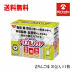 送料無料 30本入り 日清食品 トリプルバリア 青りんご味 30本入り ×1箱 機能性表示食品 サイリウム 中性脂肪 血糖値 血圧