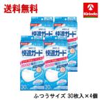 送料無料 4個セット 白元アース 快適ガードマスク ふつうサイズ30枚入×4個セット 衛生 マスク お徳用【個別包装】