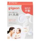  бесплатная доставка Pigeon ... контейнер ручной (manual)