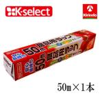 k-select(ケーセレクト) 食品用ラップミニサイズ22cm×50m×1個