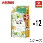 送料無料 12個セット ライオン ソフラン アロマリッチ エリー 詰替え用 750ml×12個（1ケース）