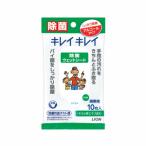 ライオン キレイキレイ 除菌ウェットシート アルコールタイプ 10枚入り×1個 LION ウェットティッシュ 携帯用 ももの葉エキス配合