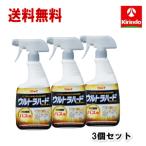 送料無料 3本セット リンレイ ウルトラハードクリーナー バス用 700ml ×1個プロ推奨お風呂用洗剤 お風呂洗剤 強力