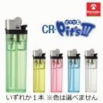 東海 ピッツヤスリライター チャイルドレジスタンス対応ライター 1本