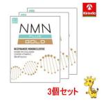 [3 шт. комплект ] бесплатная доставка . прекрасный .NMN+(PULS) GOLD 60 шарик ×3 шт [ уменьшение налог показатель объект товар ]