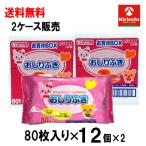 2ケース販売 送料無料 昭和紙工 キリン堂 K-select(ケーセレクト) 赤ちゃんのおしりふき 80枚入×12個セット×２ (2ケース)