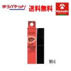 ゆうパケットで 送料無料 ケイト(KATE) リップモンスター スフレマット Ｍ04 ゴーストムーン0:00AM×1個 落ちにくい口紅 ふわり軽いタイプ