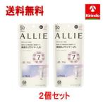 送料無料 2個セット カネボウ化粧品 アリィー(ALLIE ) クロノビューティ ラスティングプライマーＵＶ 20g×2個 アリー
