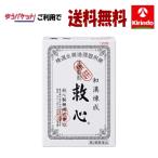 yu. пачка бесплатная доставка [ no. 2 вид фармацевтический препарат ]. сердце производства лекарство . сердце 120 шарик входить ×1 шт перемещение машина . порванный .