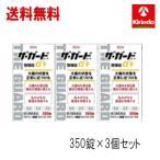 送料無料 3個セット 【第3類医薬品】 興和 ザ・ガードコーワ 整腸錠 α3＋ 350錠入り×3個 整腸剤 大腸の状態を正常に近づける 軟便 便秘 550錠よりお得