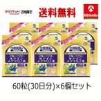 ゆうパケットで送料無料6個セット小...