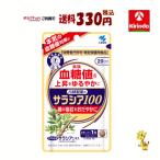 yu. пачка . стоимость доставки 330 иен Kobayashi производства лекарство. питание пассажирский еда ( дополнение ) саласия 100 еда последующий . сахар цена . повышать. person .( специальная пища для здоровья ) примерно 20 день минут 60 шарик 
