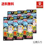 70 годовщина создание праздник бесплатная доставка 6 шт. комплект Kobayashi производства лекарство морозилка для ... сиденье strong для взрослых 12 листов входит ×6 шт неожиданный повышение температуры охлаждающий сиденье мощный 