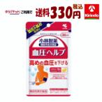 ゆうパケットで送料330円(税込) 2020年9月発売 血圧が高めの方に 小林製薬 血圧ヘルプ 30日分 ×1個 機能性表示食品 サプリメント