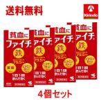  бесплатная доставка 4 шт. комплект [ no. 2 вид фармацевтический препарат ] Kobayashi производства лекарство faichi60 таблеток ввод ×4 шт железо ....