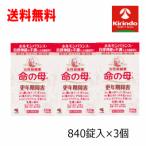  бесплатная доставка 3 шт. комплект [ no. 2 вид фармацевтический препарат ] Kobayashi производства лекарство жизнь. .A 840 таблеток ×3 коробка . год период препятствие менструация не последовательность большая вместимость 