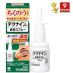 [ no. 2 вид фармацевтический препарат ] Kobayashi производства лекарство chikna in C пункт спрей для носа 30mL * собственный metike-shon объект товар 