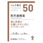 [ no. 2 вид фармацевтический препарат ]tsu пятно tsu пятно китайское лекарство .. полосный . горячая вода экстракт ранулы 20.